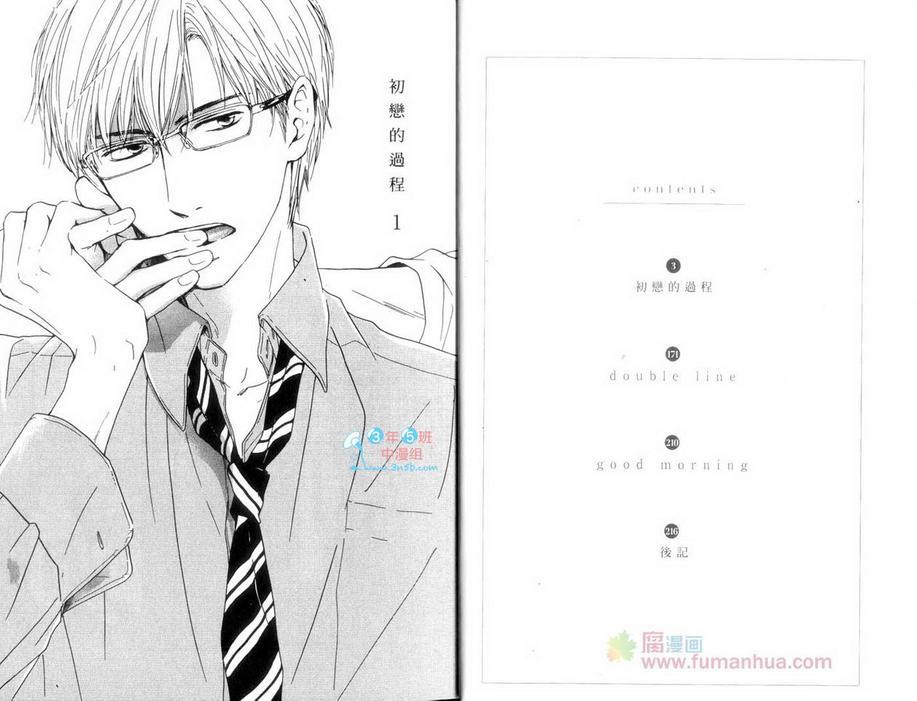 初恋的过程[耽美]韩漫全集-单行本无删减无遮挡章节图片 
