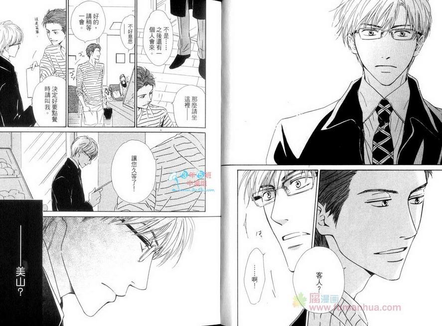 初恋的过程[耽美]韩漫全集-单行本无删减无遮挡章节图片 