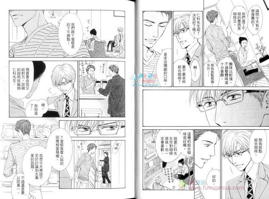 初恋的过程[耽美]韩漫全集-单行本无删减无遮挡章节图片 