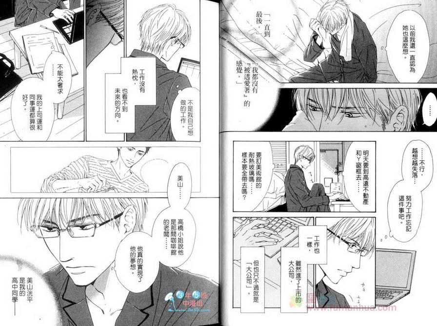 初恋的过程[耽美]韩漫全集-单行本无删减无遮挡章节图片 
