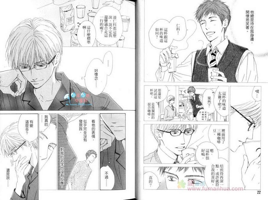 初恋的过程[耽美]韩漫全集-单行本无删减无遮挡章节图片 