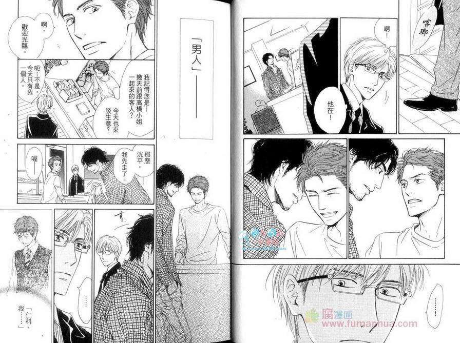 初恋的过程[耽美]韩漫全集-单行本无删减无遮挡章节图片 