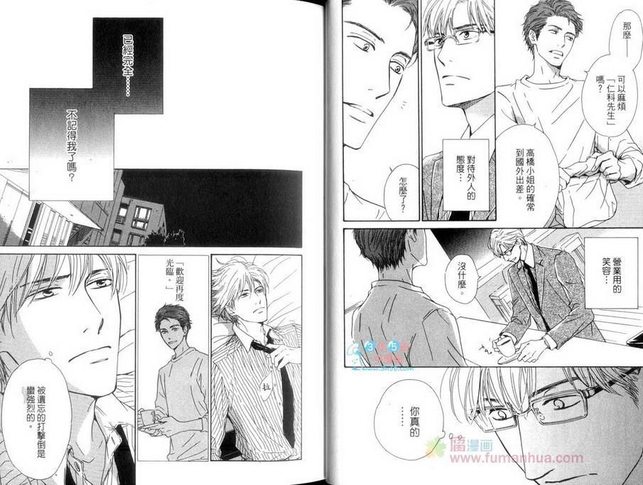初恋的过程[耽美]韩漫全集-单行本无删减无遮挡章节图片 