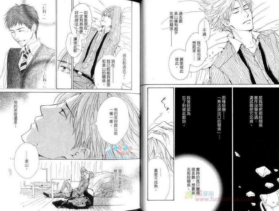 初恋的过程[耽美]韩漫全集-单行本无删减无遮挡章节图片 