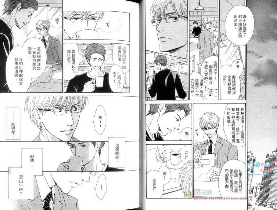 初恋的过程[耽美]韩漫全集-单行本无删减无遮挡章节图片 