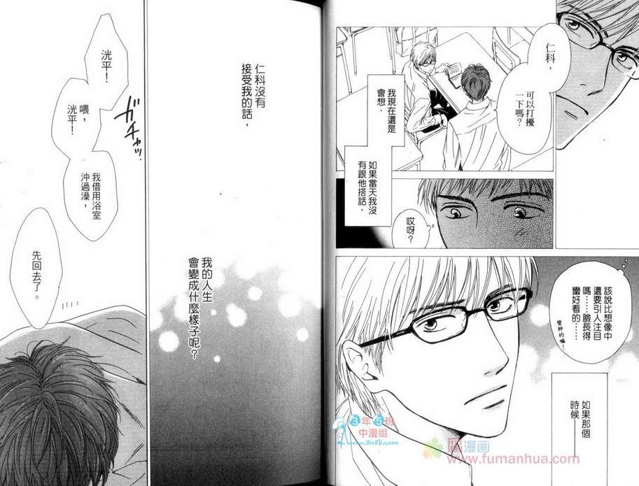 初恋的过程[耽美]韩漫全集-单行本无删减无遮挡章节图片 