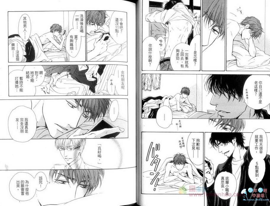 初恋的过程[耽美]韩漫全集-单行本无删减无遮挡章节图片 