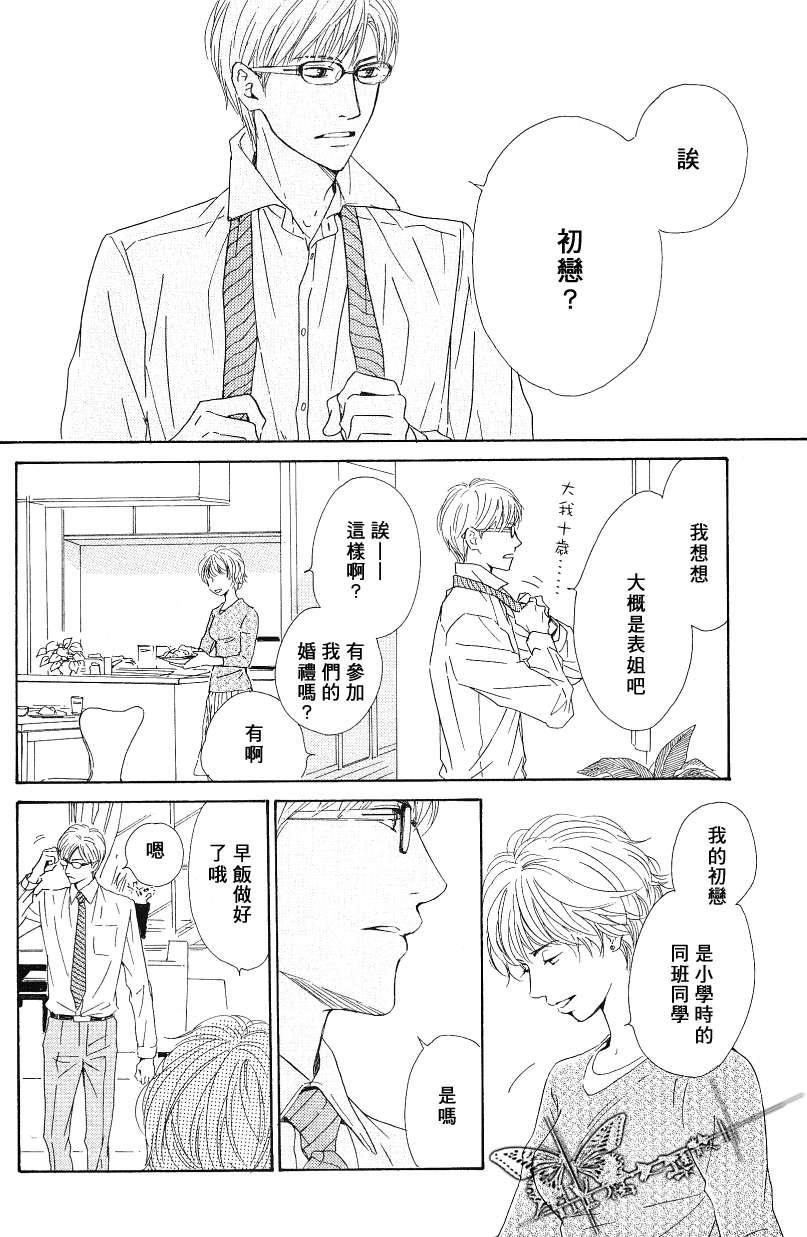 初恋的过程[耽美]韩漫全集-第1话无删减无遮挡章节图片 