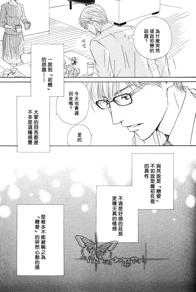 初恋的过程[耽美]韩漫全集-第1话无删减无遮挡章节图片 