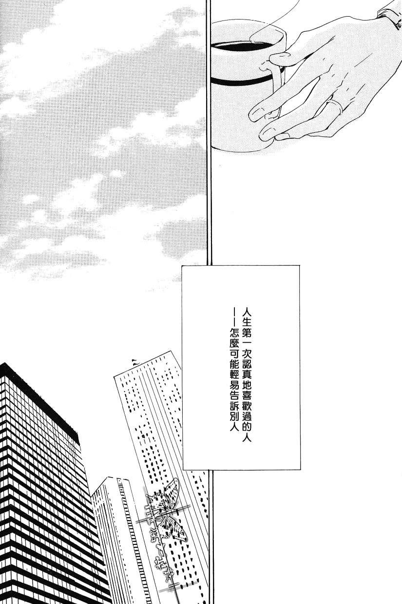 初恋的过程[耽美]韩漫全集-第1话无删减无遮挡章节图片 