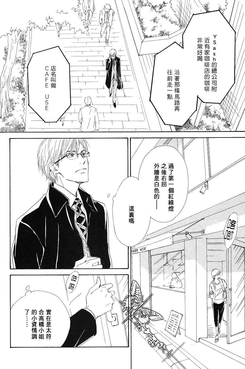 初恋的过程[耽美]韩漫全集-第1话无删减无遮挡章节图片 