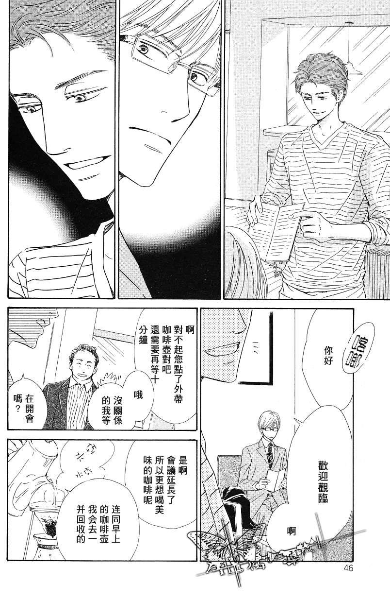 初恋的过程[耽美]韩漫全集-第1话无删减无遮挡章节图片 