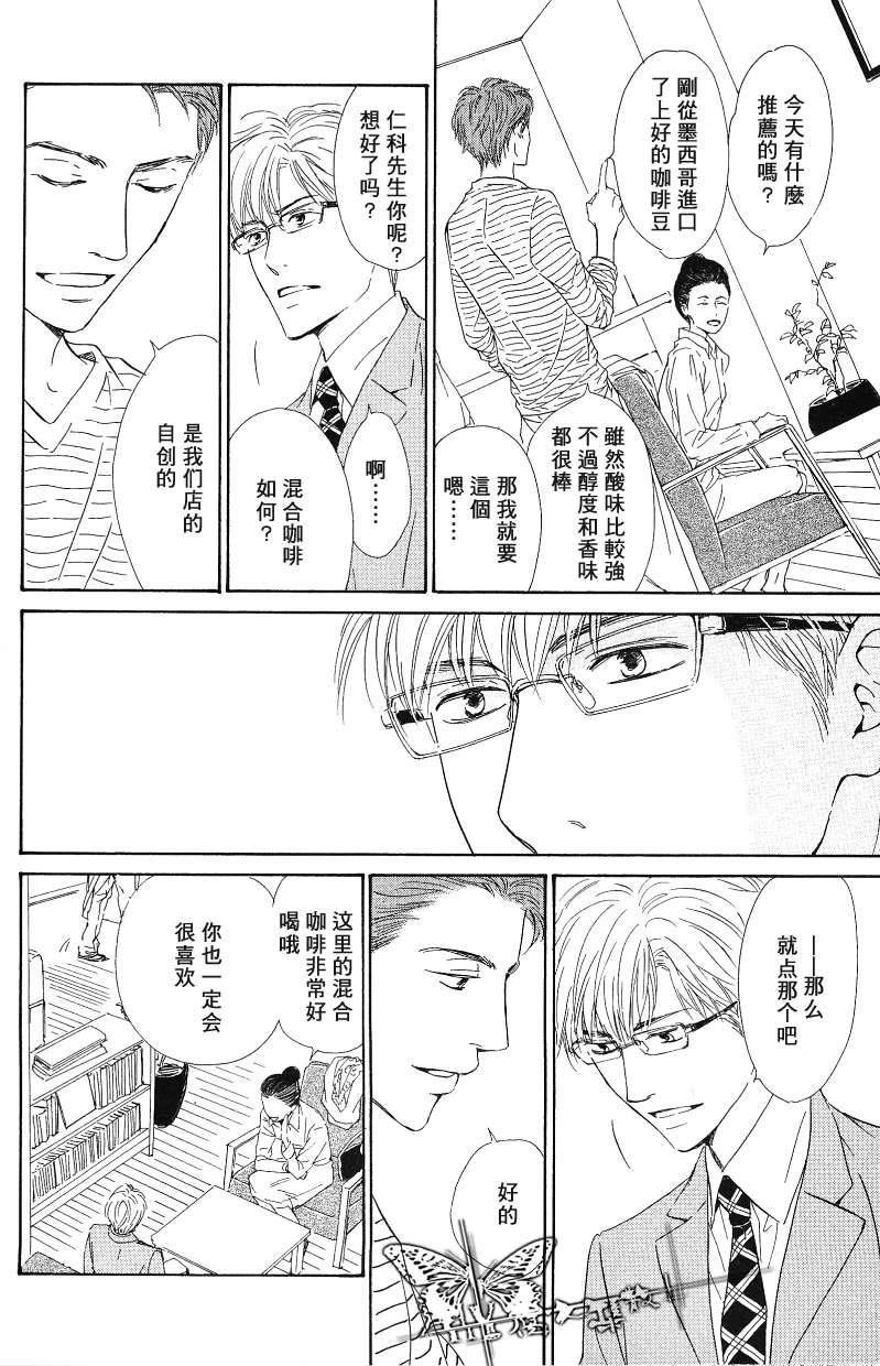 初恋的过程[耽美]韩漫全集-第1话无删减无遮挡章节图片 