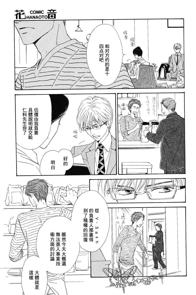 初恋的过程[耽美]韩漫全集-第1话无删减无遮挡章节图片 