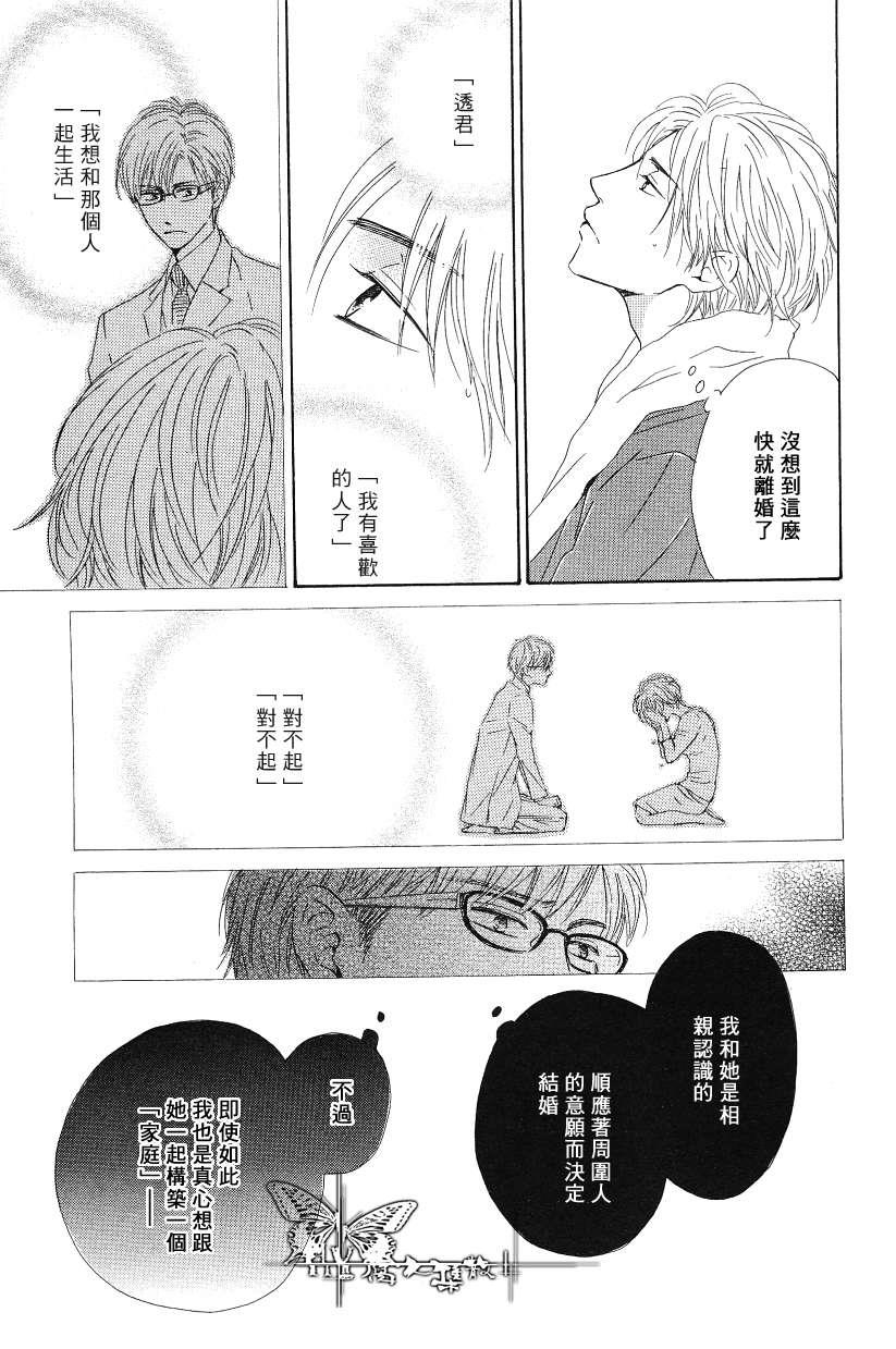 初恋的过程[耽美]韩漫全集-第1话无删减无遮挡章节图片 