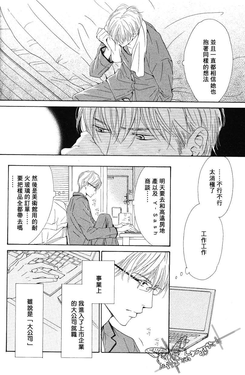 初恋的过程[耽美]韩漫全集-第1话无删减无遮挡章节图片 