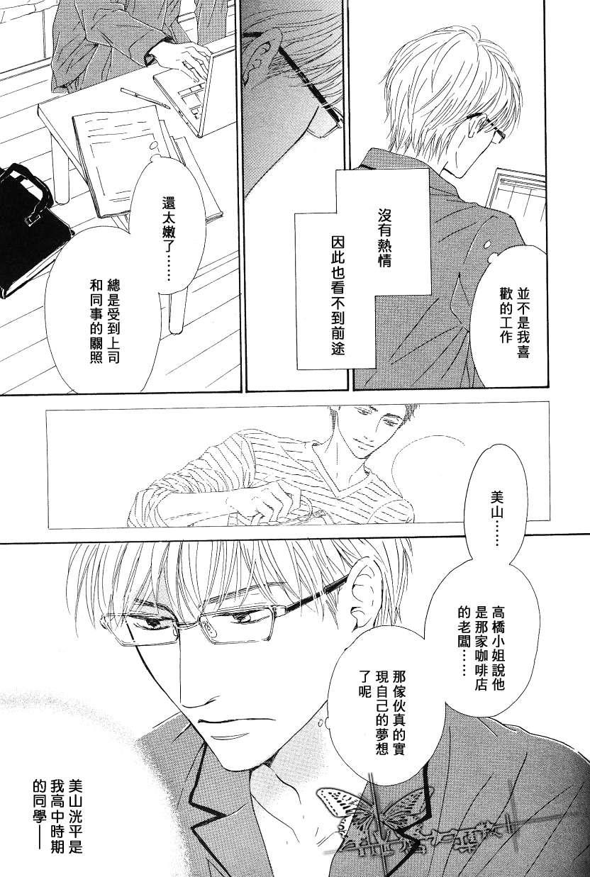 初恋的过程[耽美]韩漫全集-第1话无删减无遮挡章节图片 