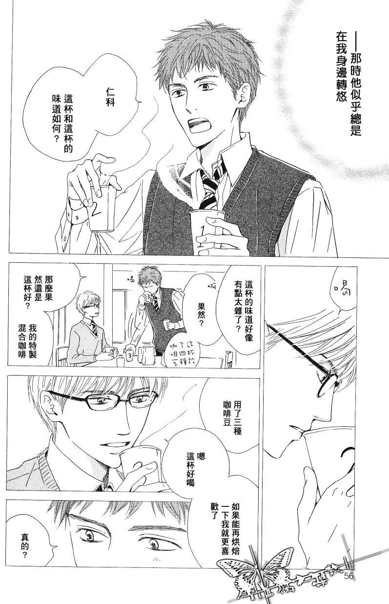 初恋的过程[耽美]韩漫全集-第1话无删减无遮挡章节图片 