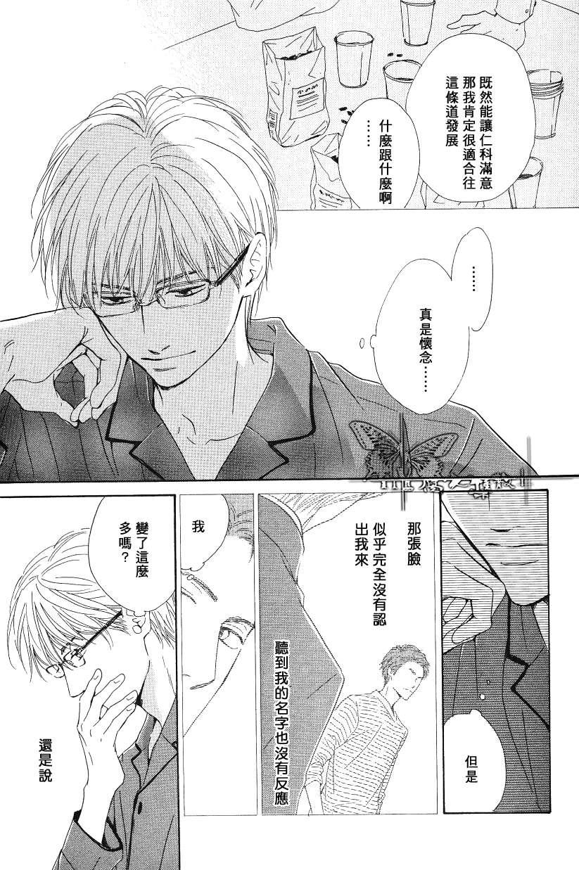 初恋的过程[耽美]韩漫全集-第1话无删减无遮挡章节图片 