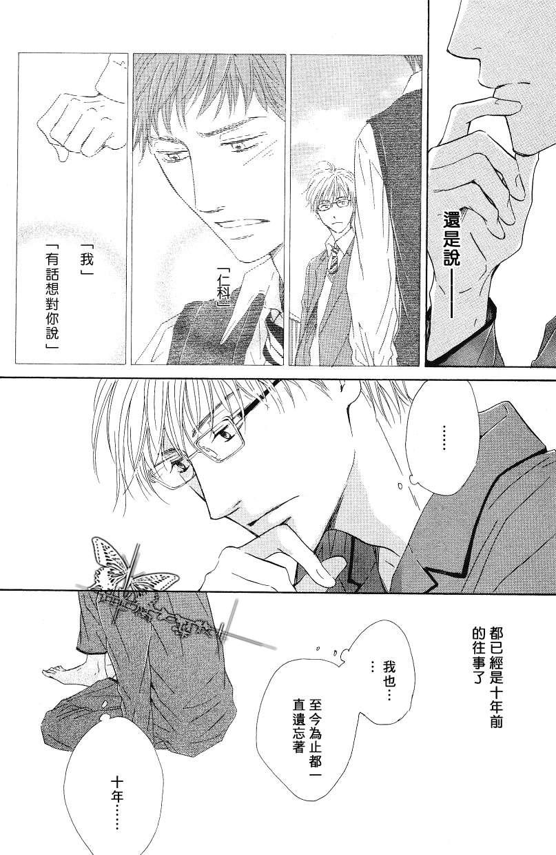 初恋的过程[耽美]韩漫全集-第1话无删减无遮挡章节图片 