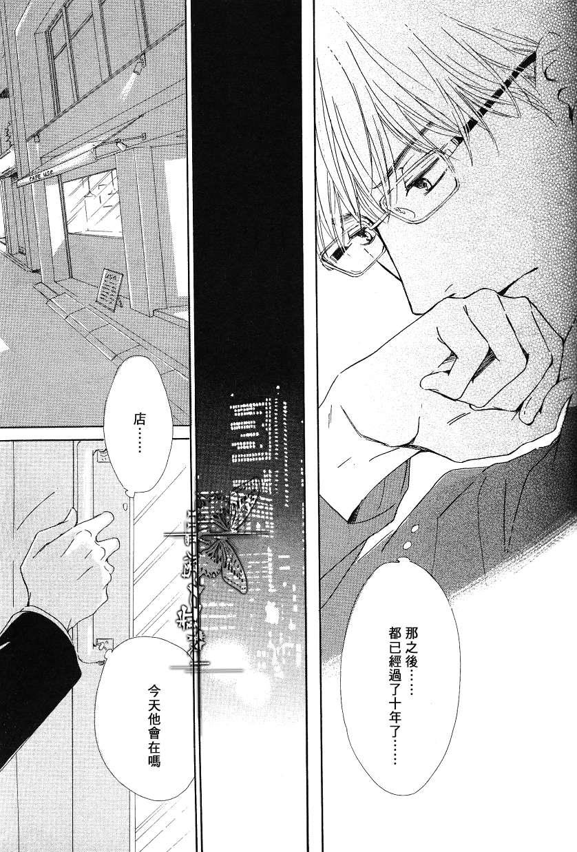 初恋的过程[耽美]韩漫全集-第1话无删减无遮挡章节图片 