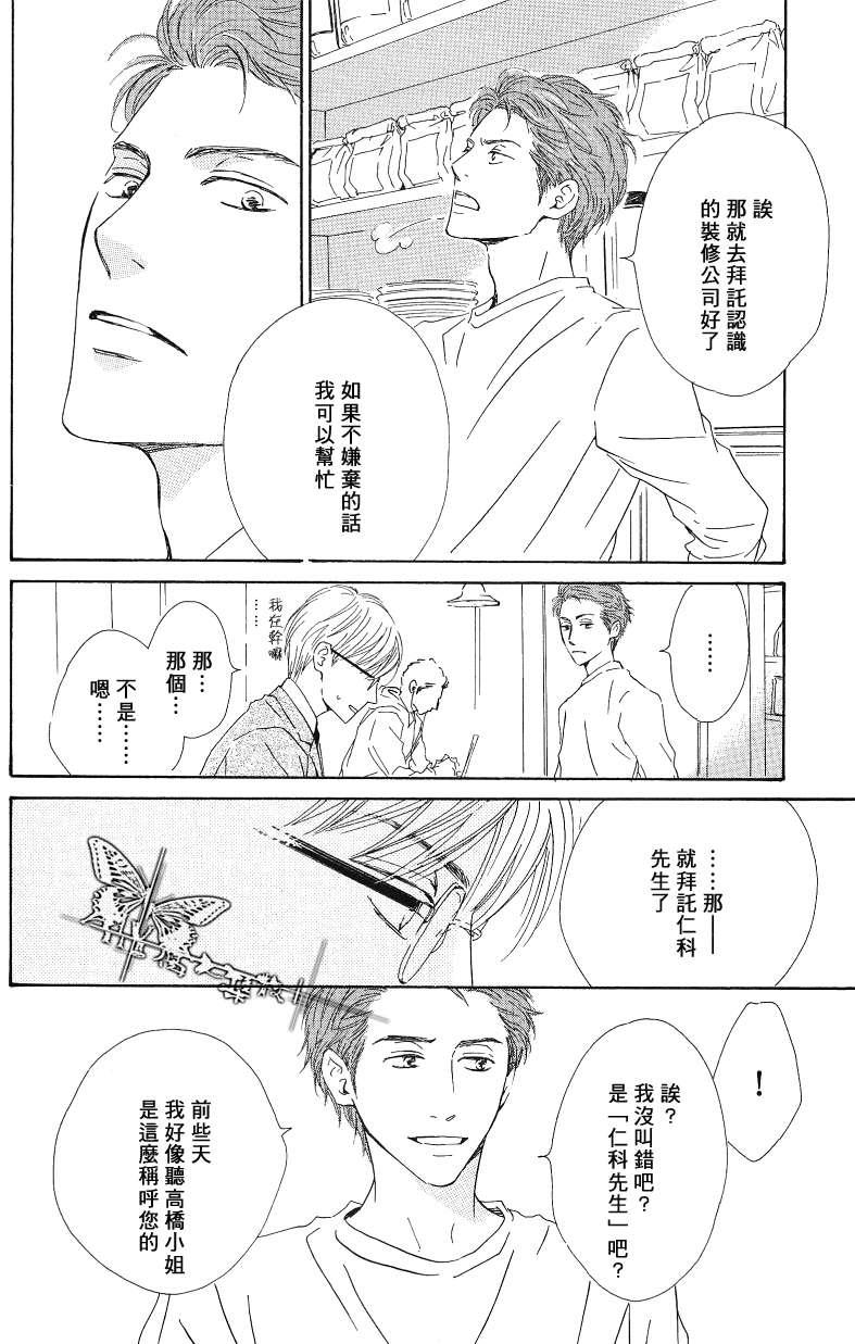 初恋的过程[耽美]韩漫全集-第1话无删减无遮挡章节图片 