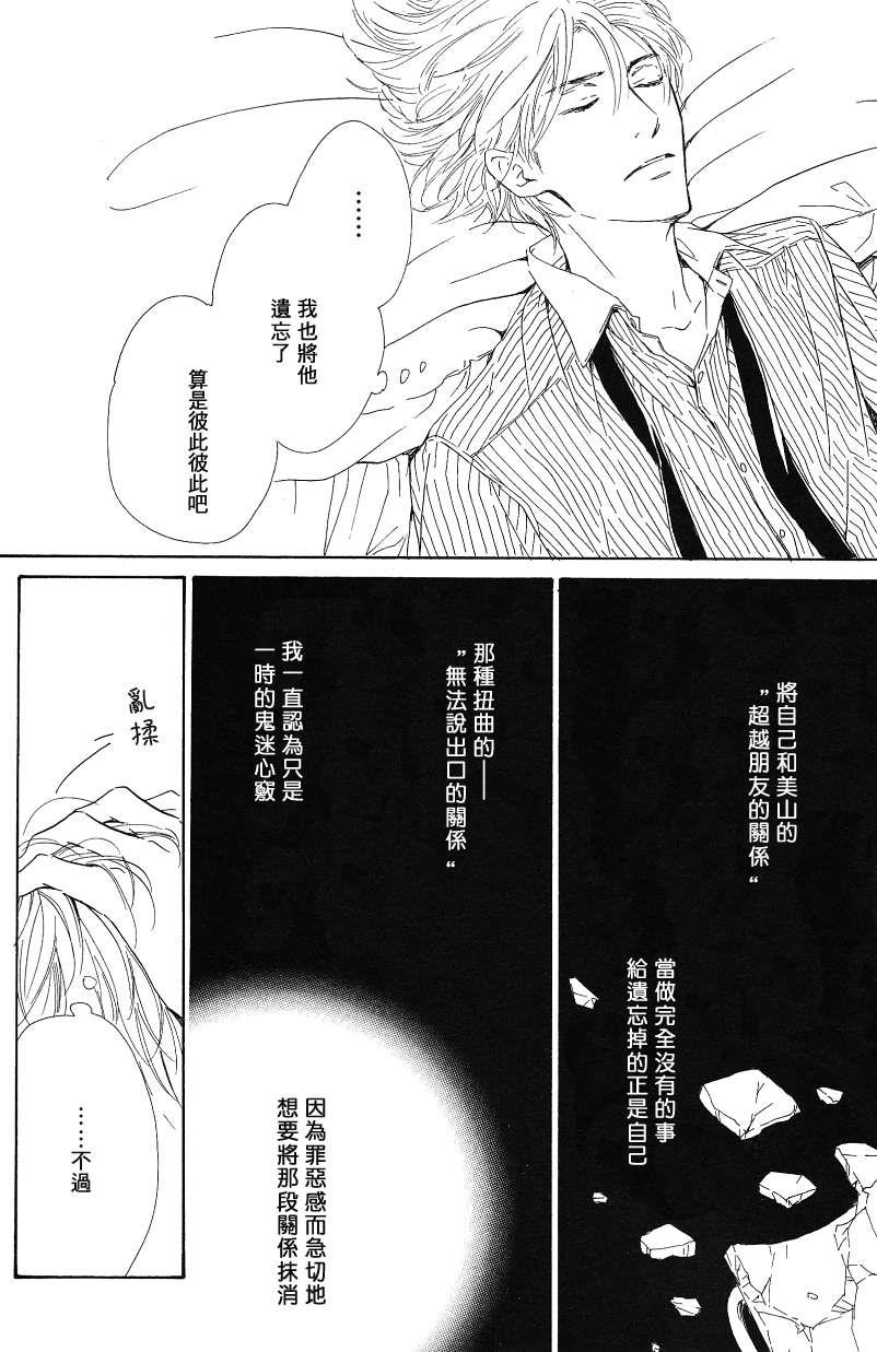 初恋的过程[耽美]韩漫全集-第1话无删减无遮挡章节图片 