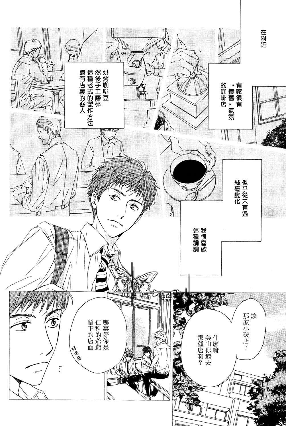 初恋的过程[耽美]韩漫全集-第2话无删减无遮挡章节图片 