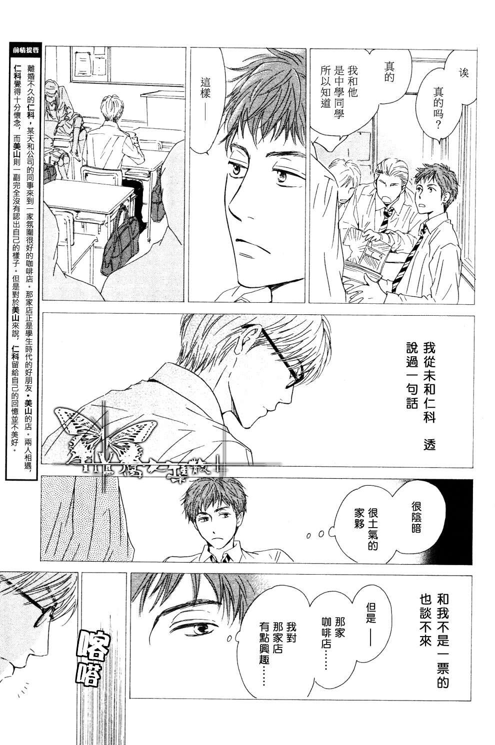 初恋的过程[耽美]韩漫全集-第2话无删减无遮挡章节图片 