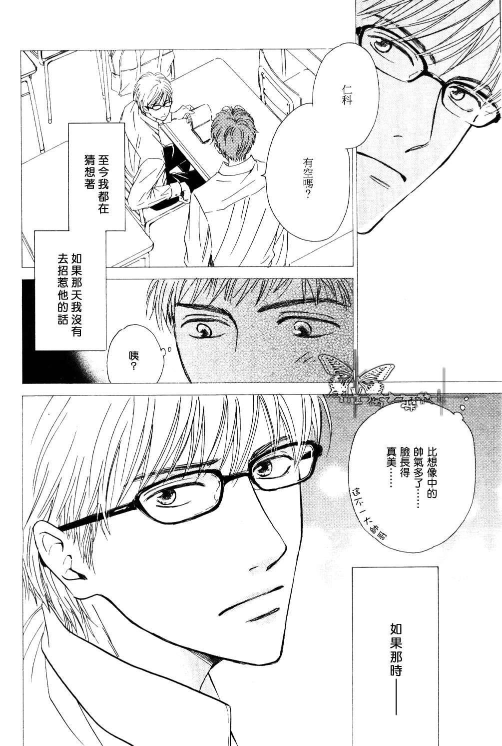 初恋的过程[耽美]韩漫全集-第2话无删减无遮挡章节图片 