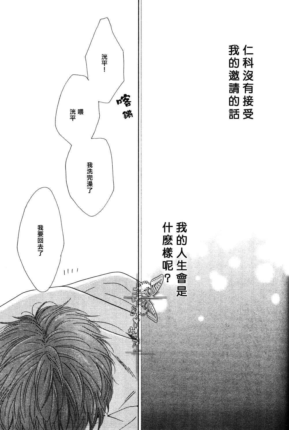 初恋的过程[耽美]韩漫全集-第2话无删减无遮挡章节图片 