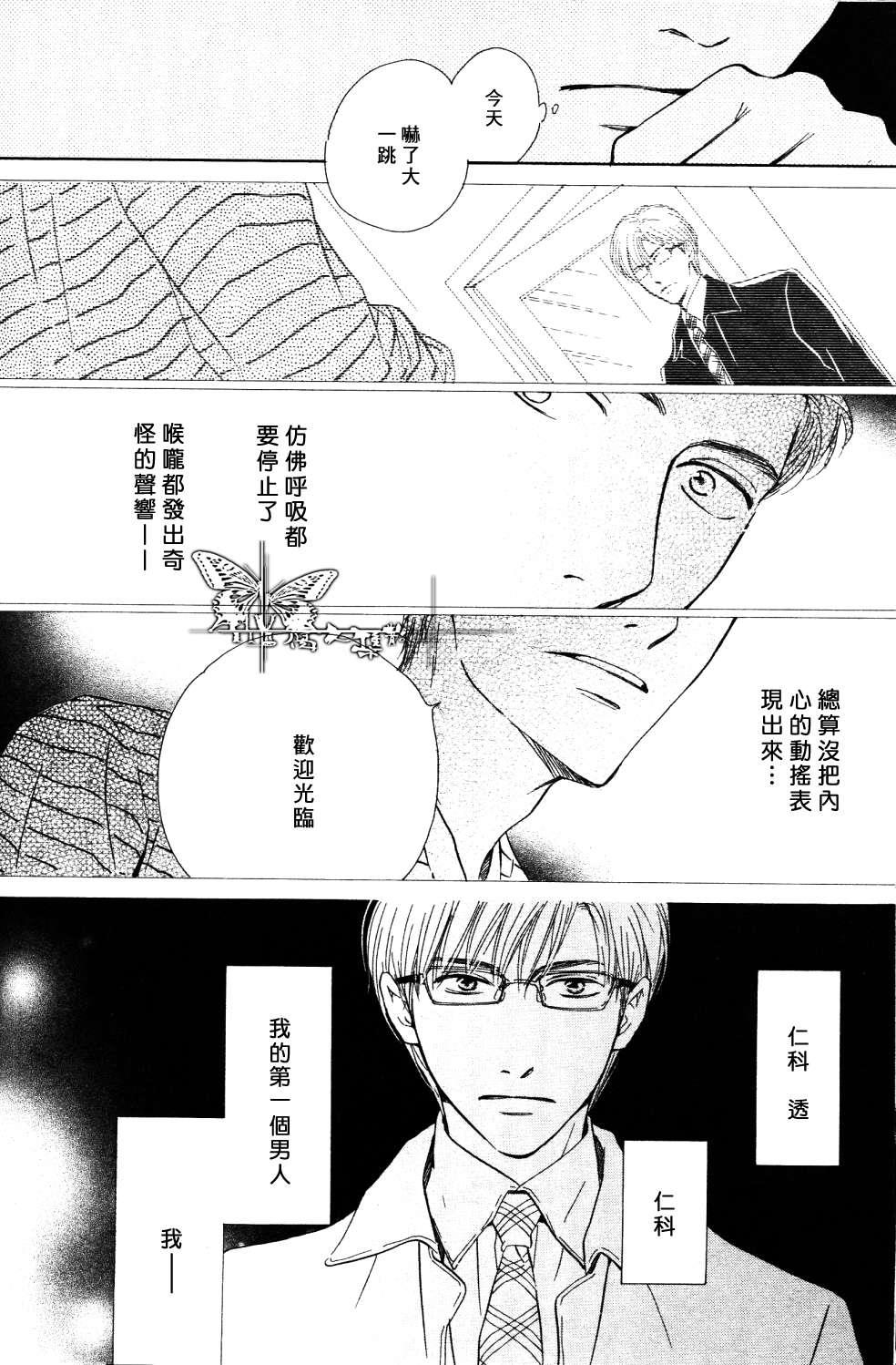 初恋的过程[耽美]韩漫全集-第2话无删减无遮挡章节图片 