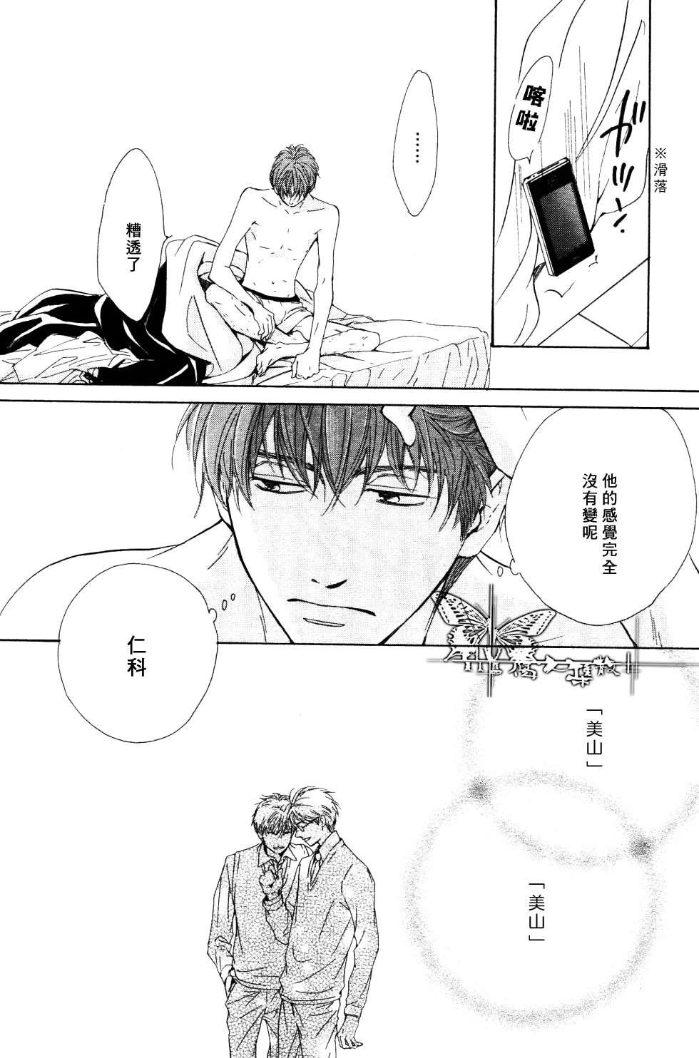 初恋的过程[耽美]韩漫全集-第2话无删减无遮挡章节图片 