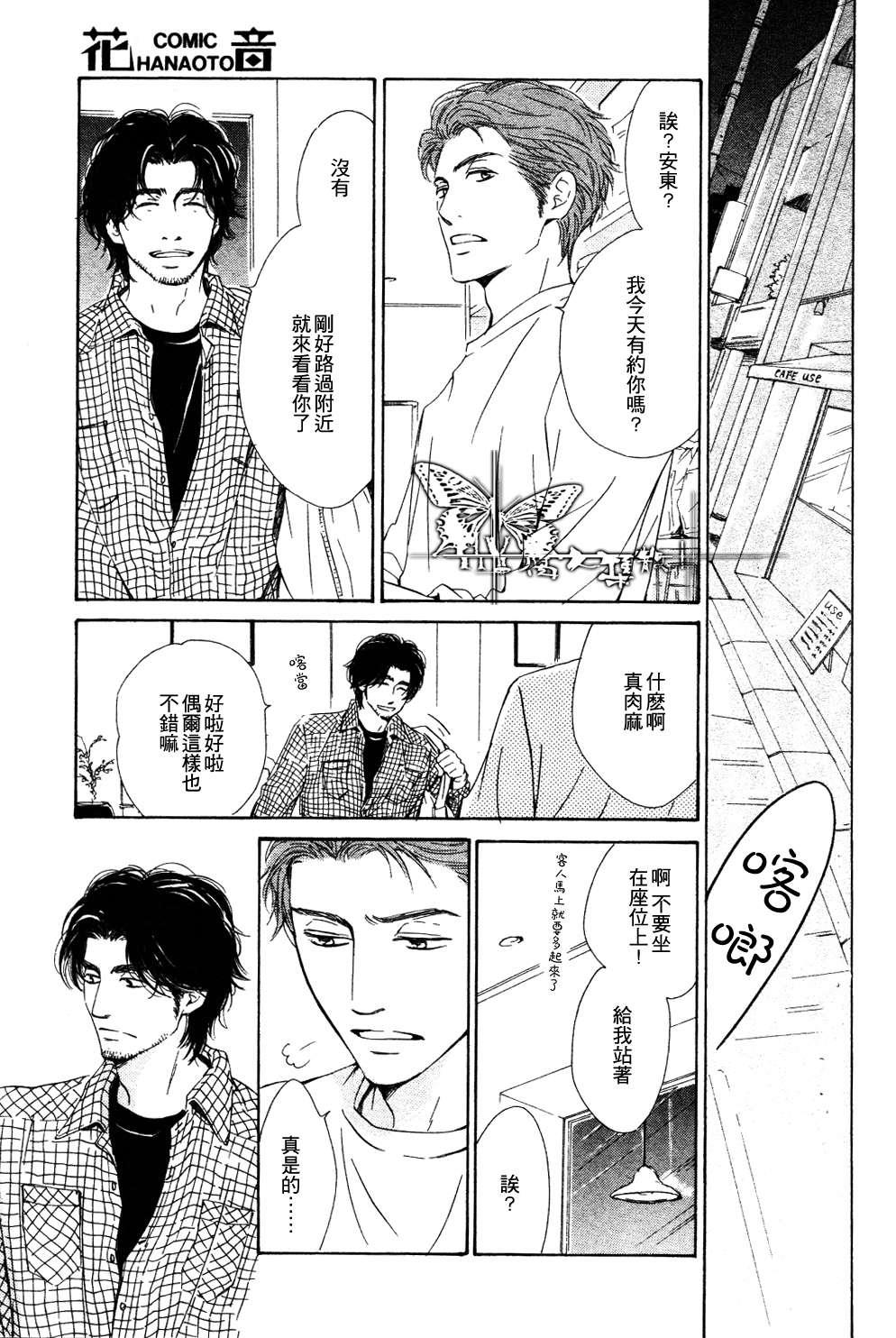 初恋的过程[耽美]韩漫全集-第2话无删减无遮挡章节图片 