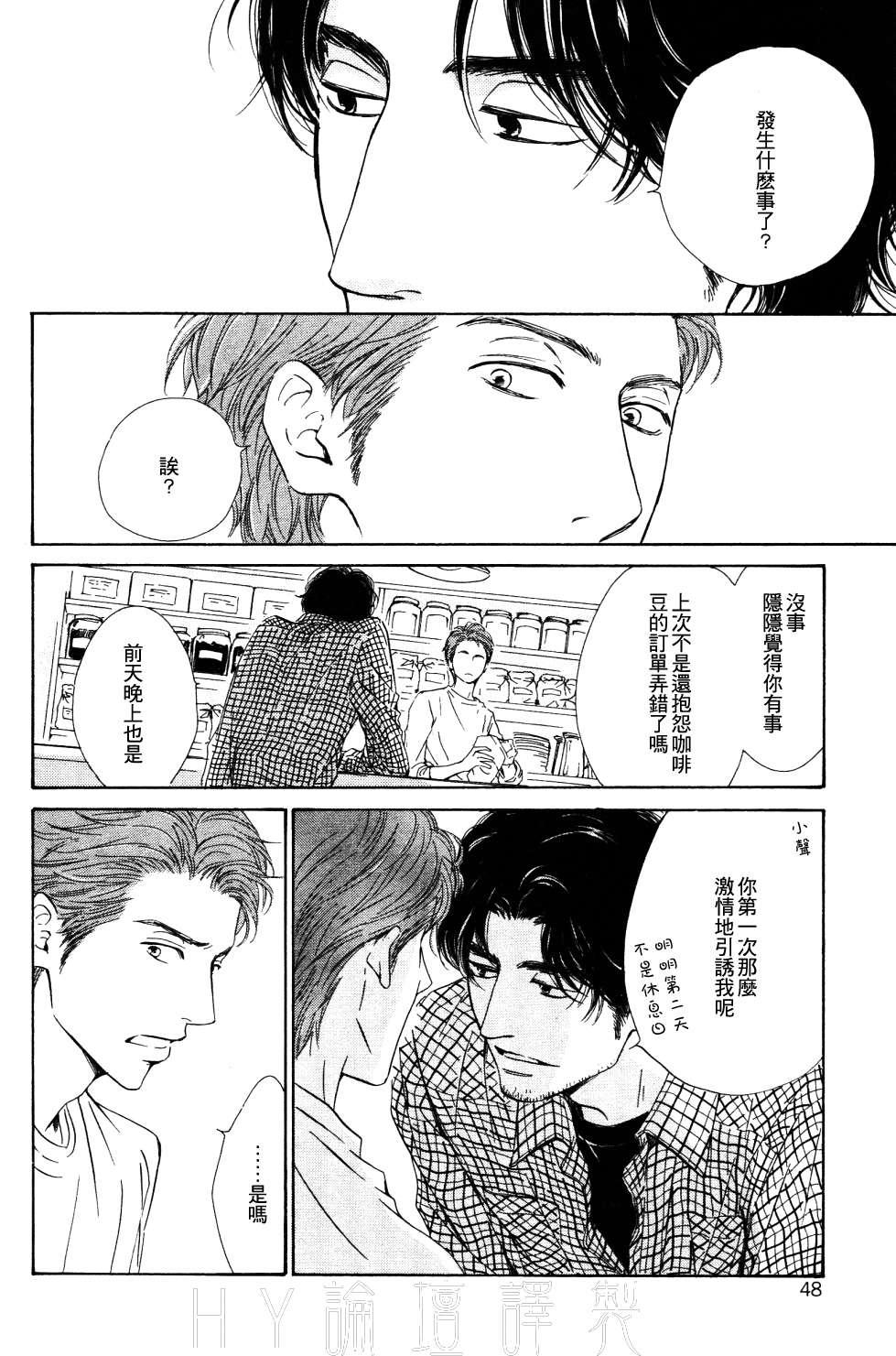 初恋的过程[耽美]韩漫全集-第2话无删减无遮挡章节图片 