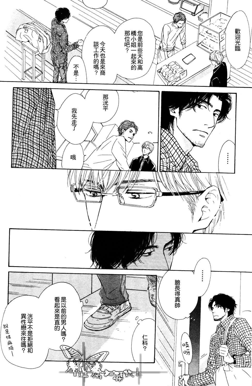 初恋的过程[耽美]韩漫全集-第2话无删减无遮挡章节图片 
