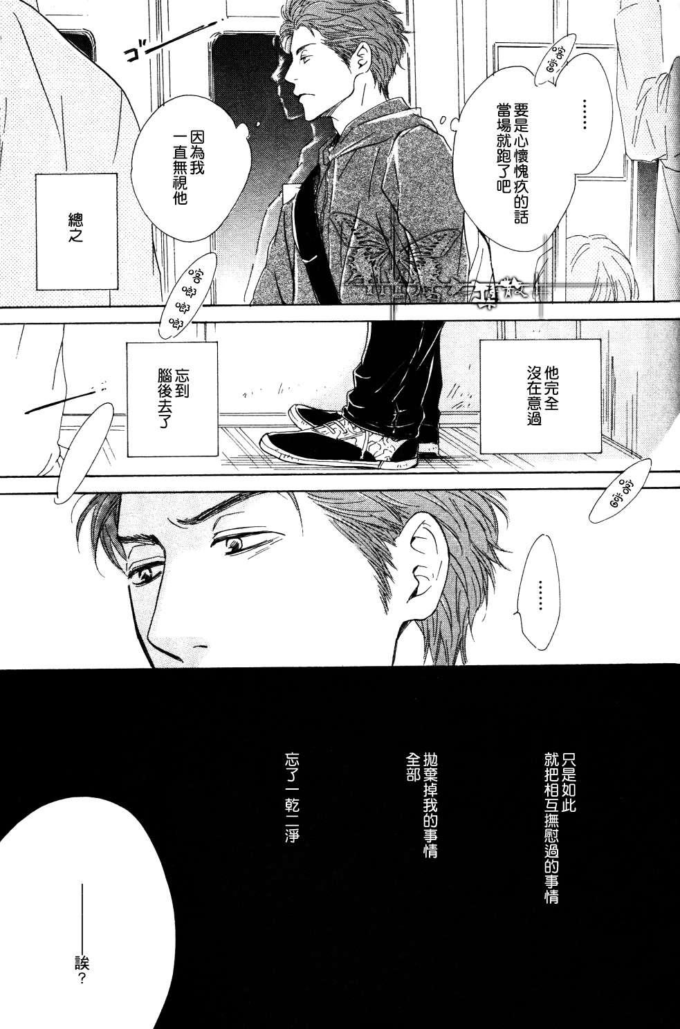初恋的过程[耽美]韩漫全集-第2话无删减无遮挡章节图片 