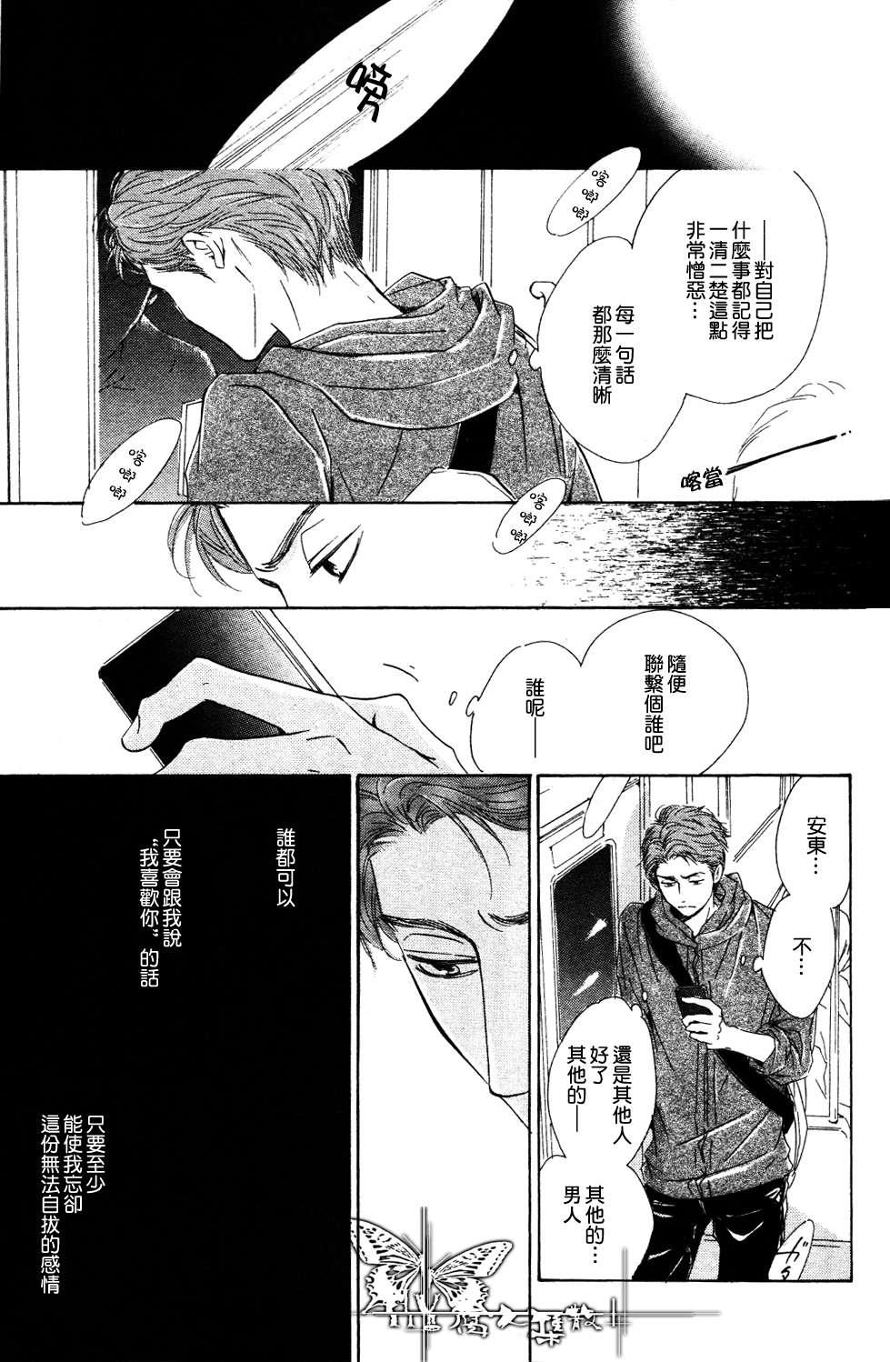 初恋的过程[耽美]韩漫全集-第2话无删减无遮挡章节图片 
