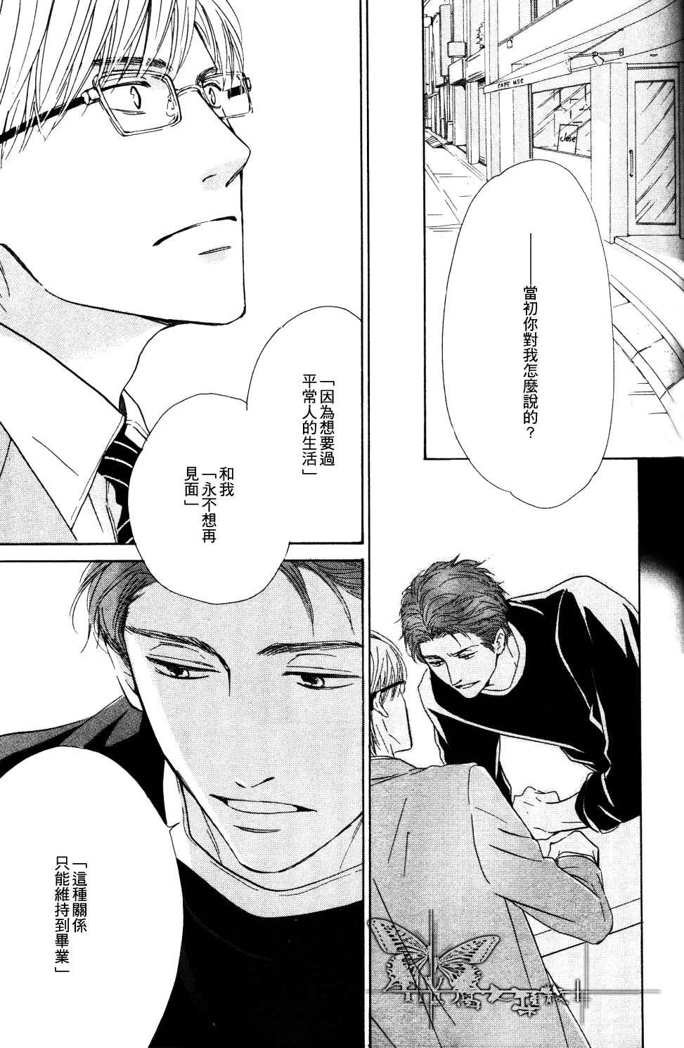 初恋的过程[耽美]韩漫全集-第2话无删减无遮挡章节图片 