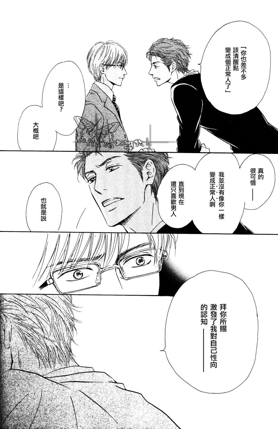 初恋的过程[耽美]韩漫全集-第2话无删减无遮挡章节图片 