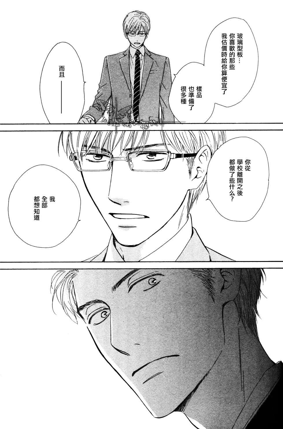 初恋的过程[耽美]韩漫全集-第2话无删减无遮挡章节图片 