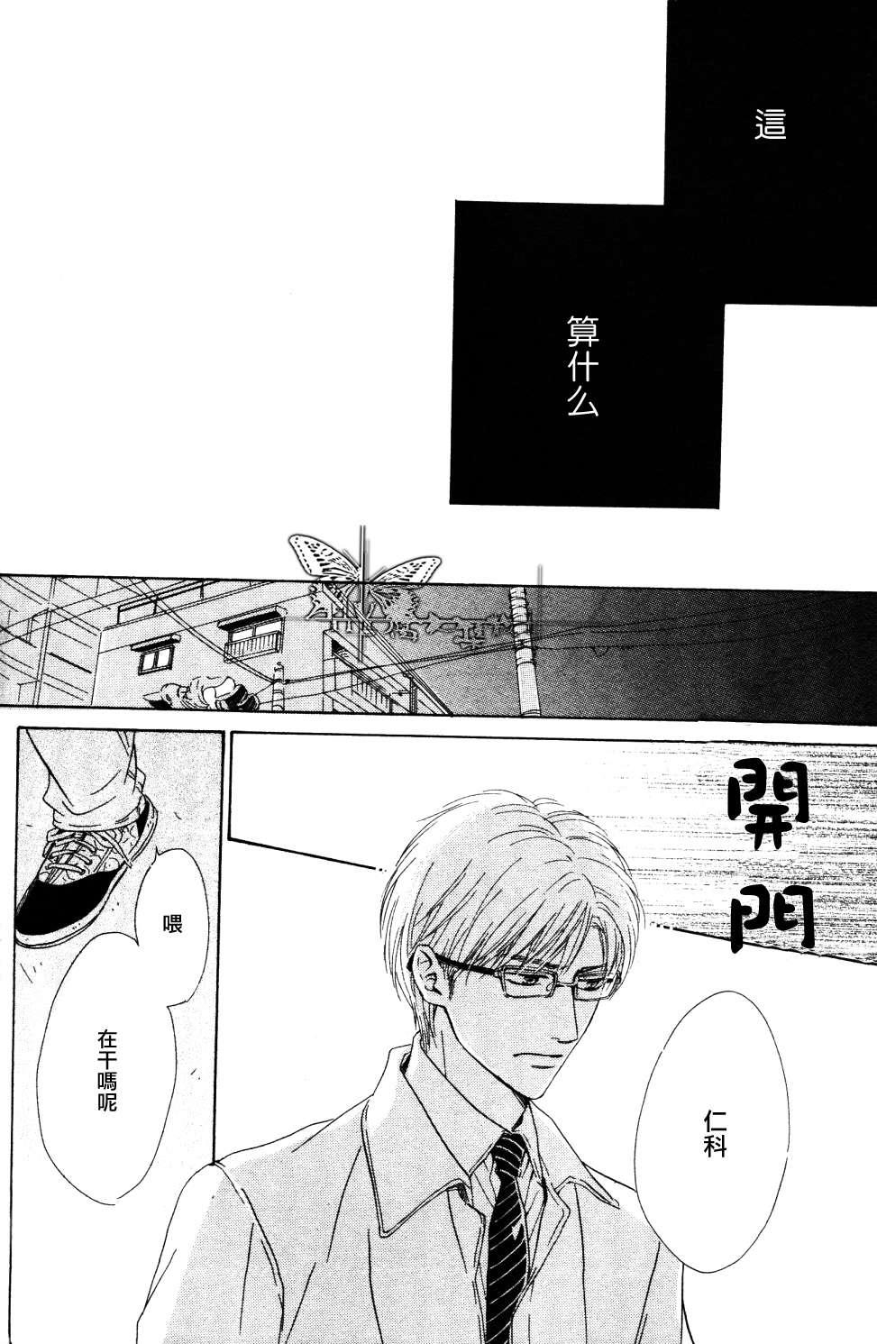 初恋的过程[耽美]韩漫全集-第2话无删减无遮挡章节图片 