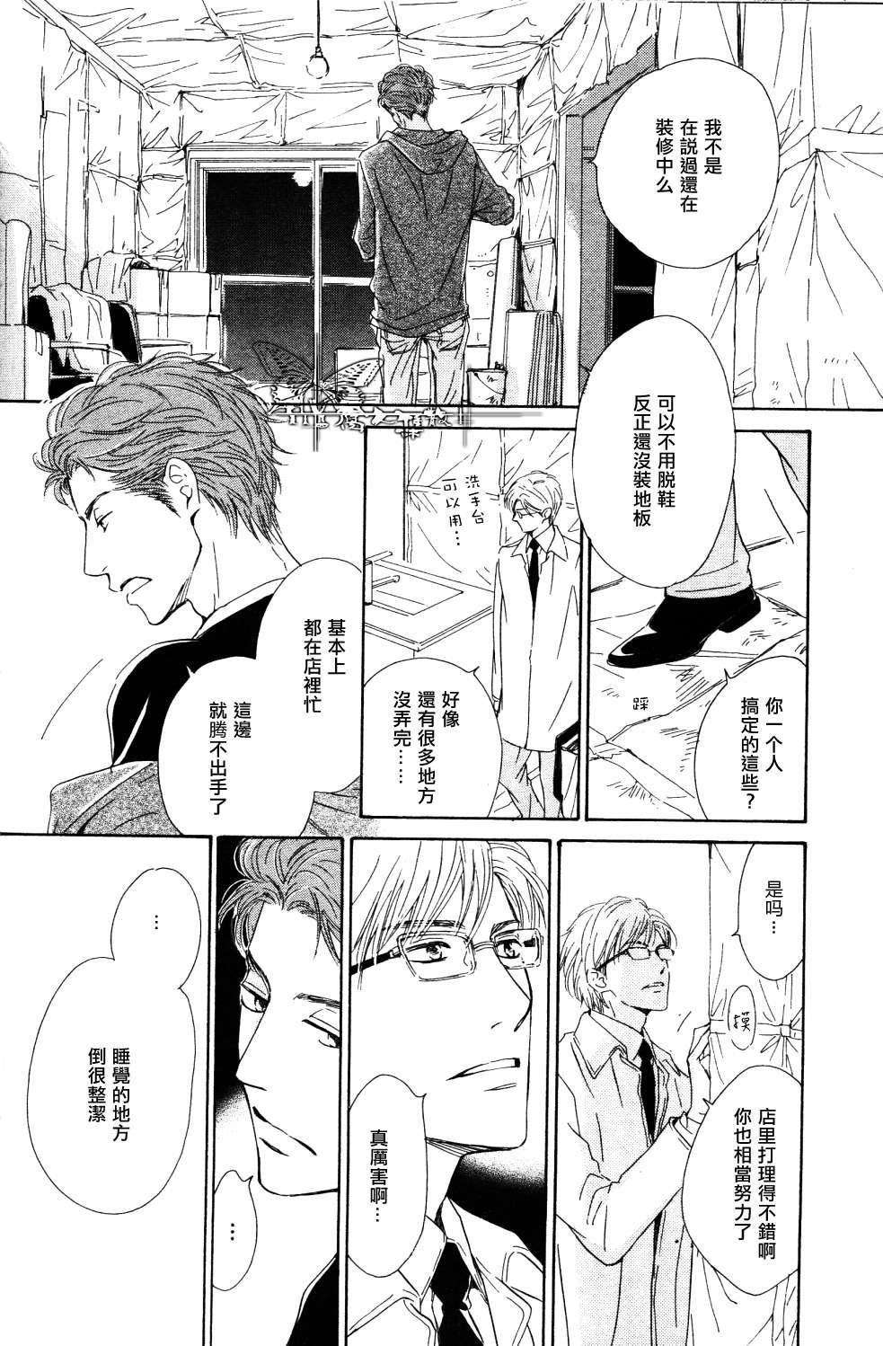 初恋的过程[耽美]韩漫全集-第2话无删减无遮挡章节图片 