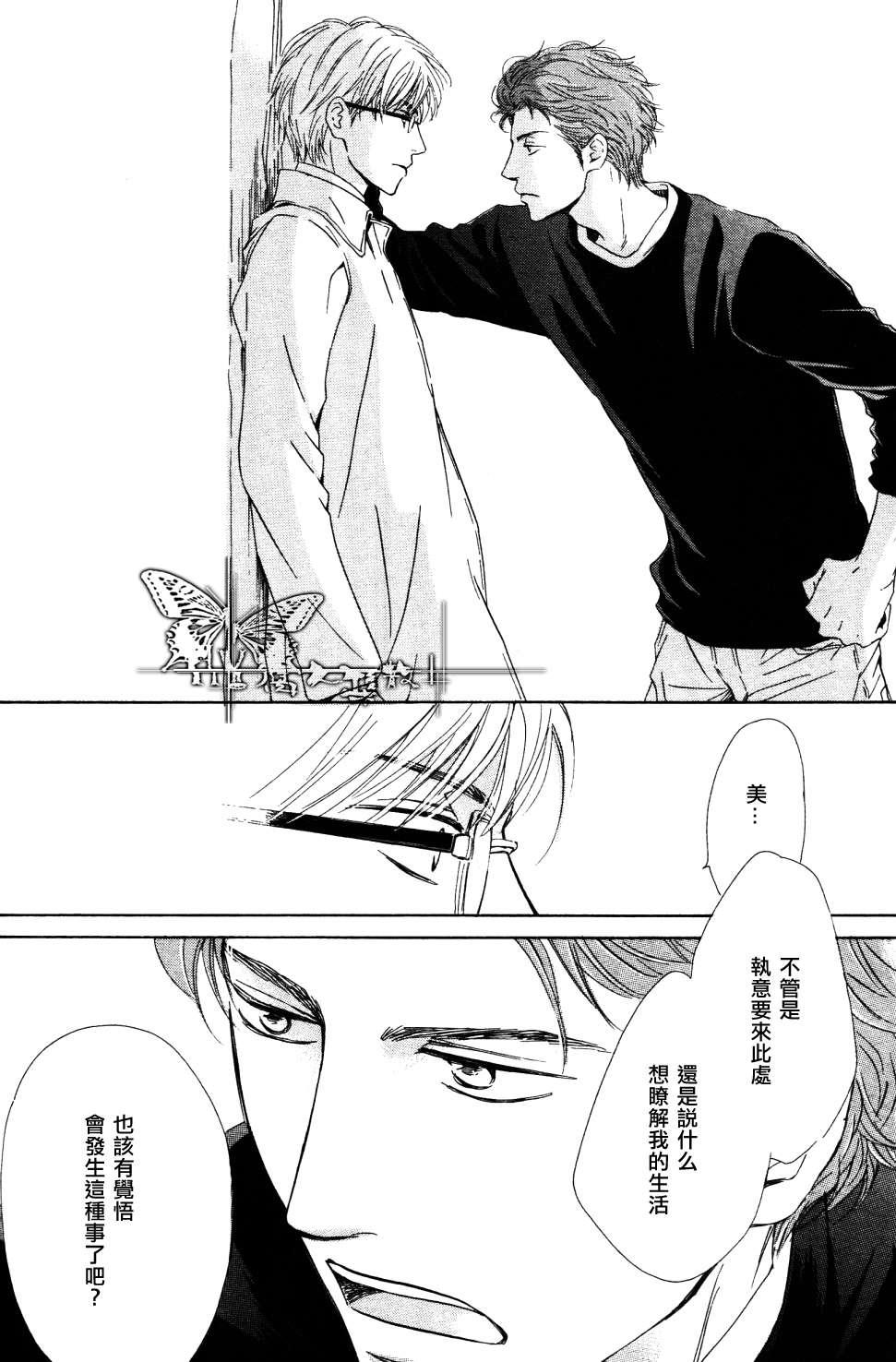 初恋的过程[耽美]韩漫全集-第2话无删减无遮挡章节图片 
