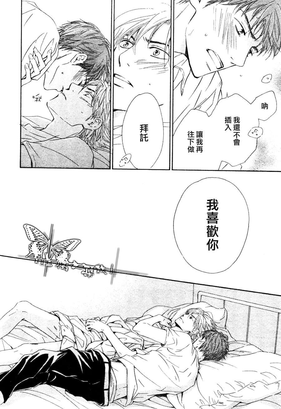 初恋的过程[耽美]韩漫全集-第4话无删减无遮挡章节图片 