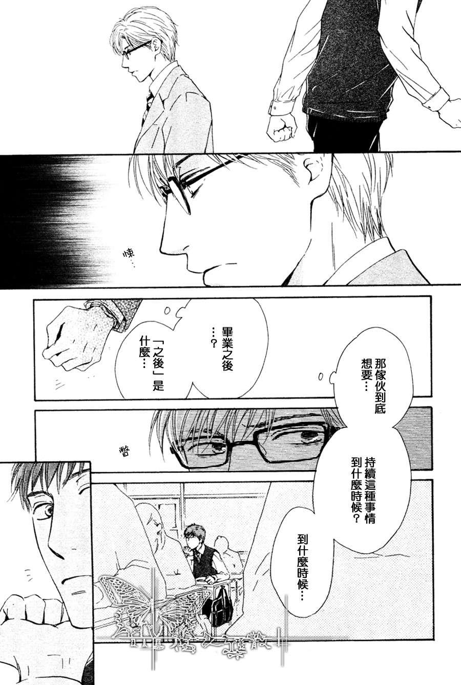 初恋的过程[耽美]韩漫全集-第4话无删减无遮挡章节图片 