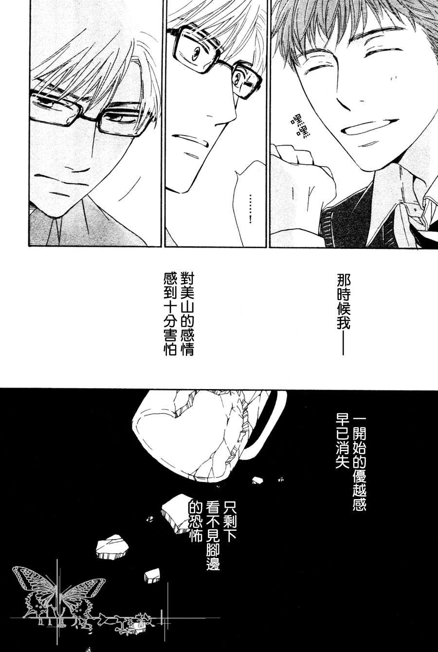 初恋的过程[耽美]韩漫全集-第4话无删减无遮挡章节图片 