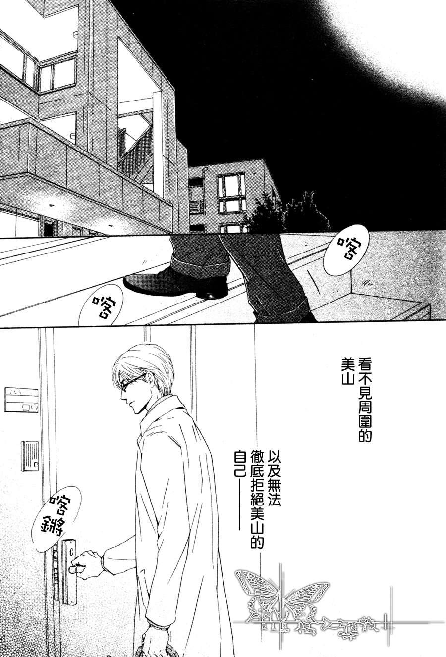 初恋的过程[耽美]韩漫全集-第4话无删减无遮挡章节图片 
