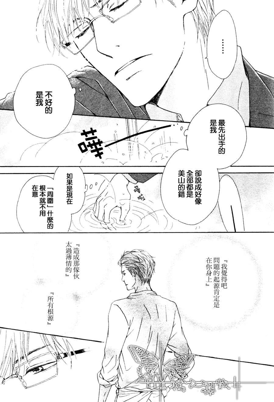 初恋的过程[耽美]韩漫全集-第4话无删减无遮挡章节图片 