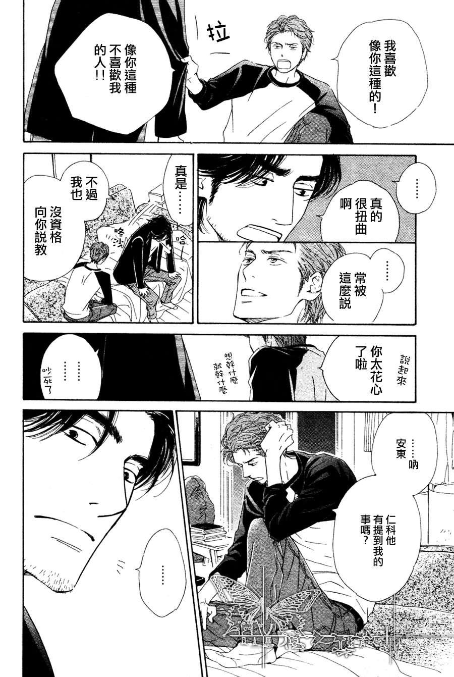 初恋的过程[耽美]韩漫全集-第4话无删减无遮挡章节图片 